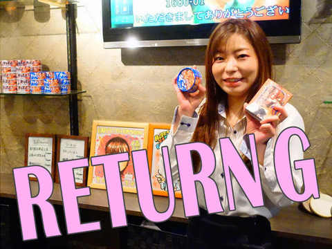 RETURN -G-の求人詳細ページ